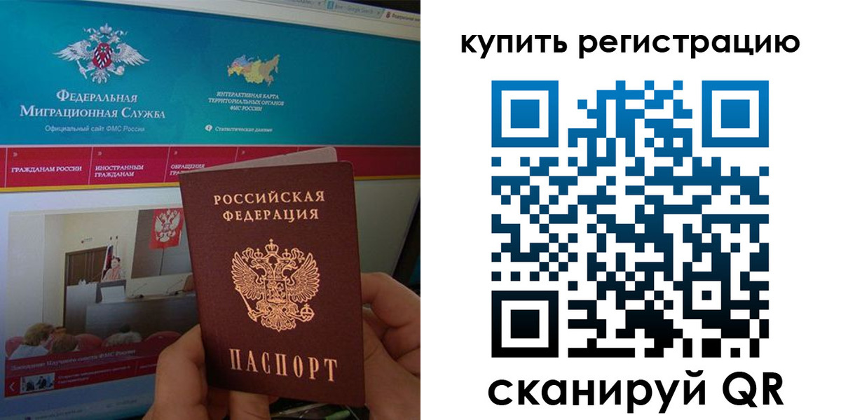 прописка паспорт в Осинниках