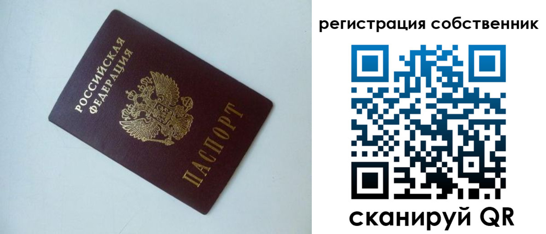 временная регистрация для всех в Осинниках