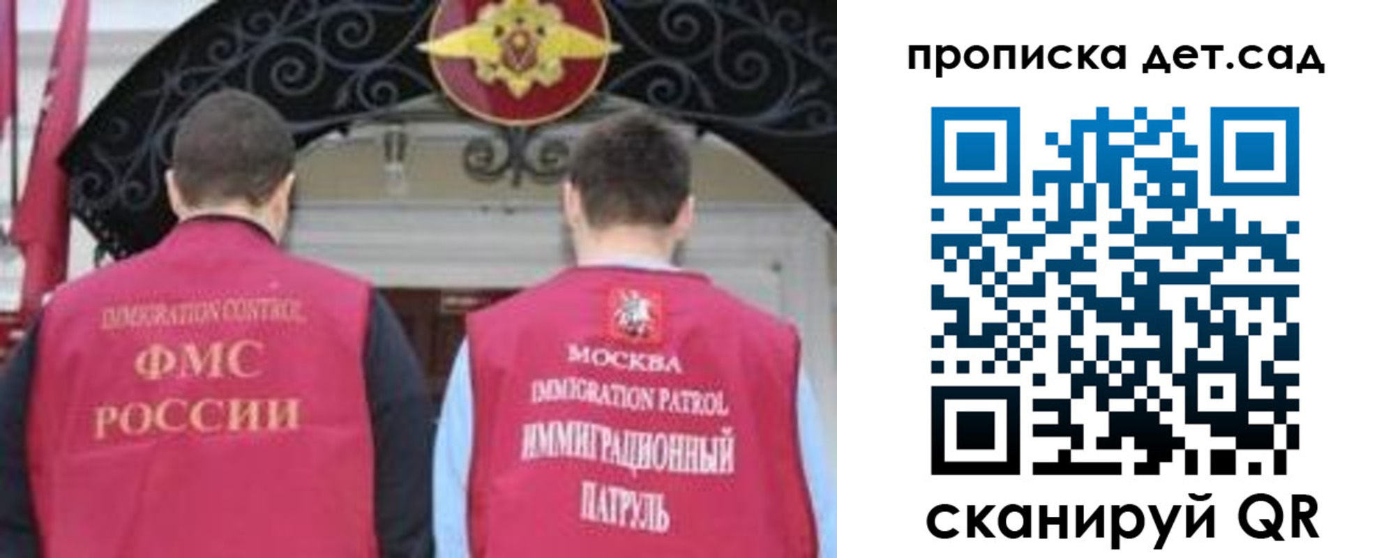 временная регистрация для школы в Осинниках