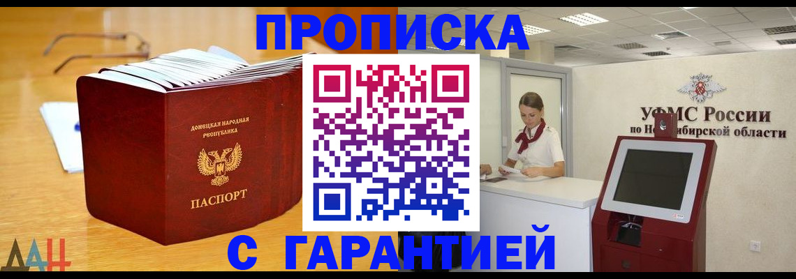прописка иностранных граждан в Осинниках