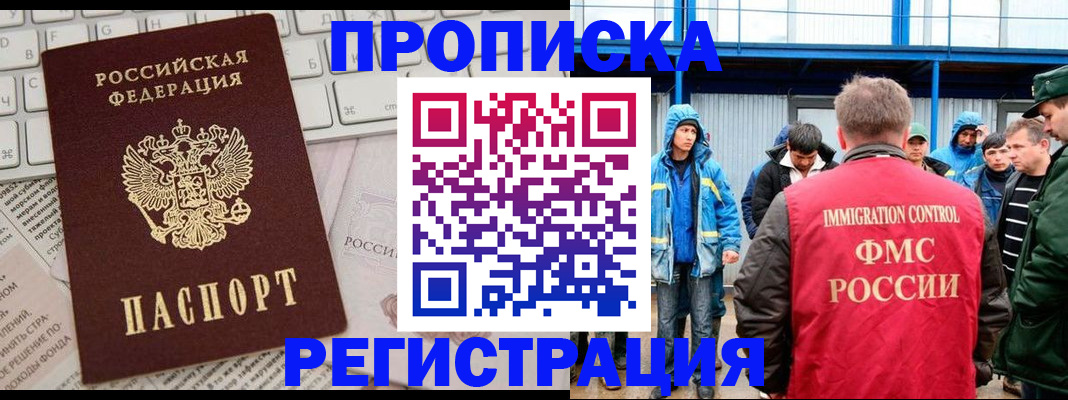 найти адрес прописки в Осинниках